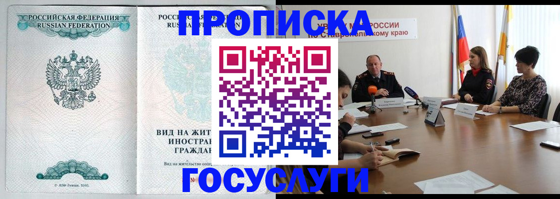 миграционный учет в Воронеже